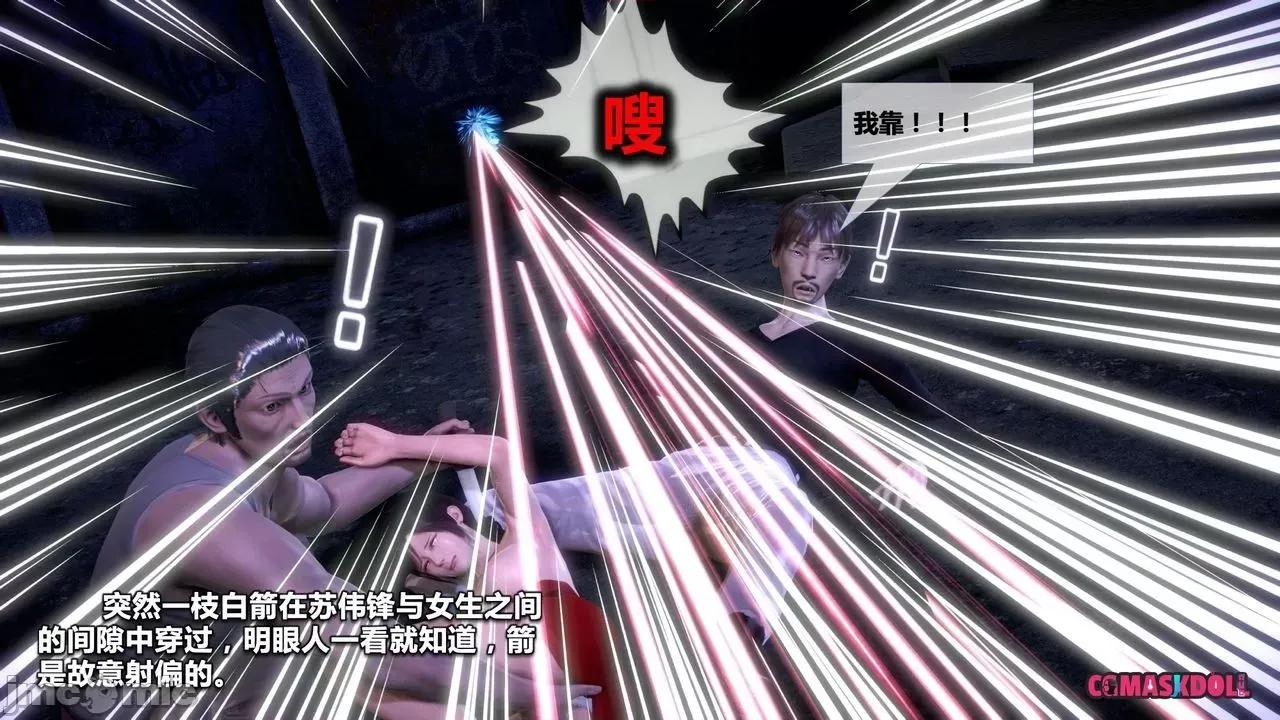 灵祭 灵祭2019漫画S1EP12cn免费版 TSF chinese 第17页