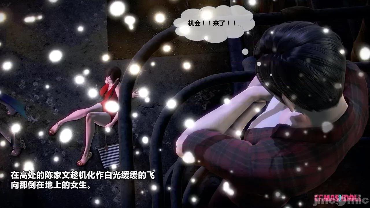 灵祭 灵祭2019漫画S1EP12cn免费版 TSF chinese 第28页