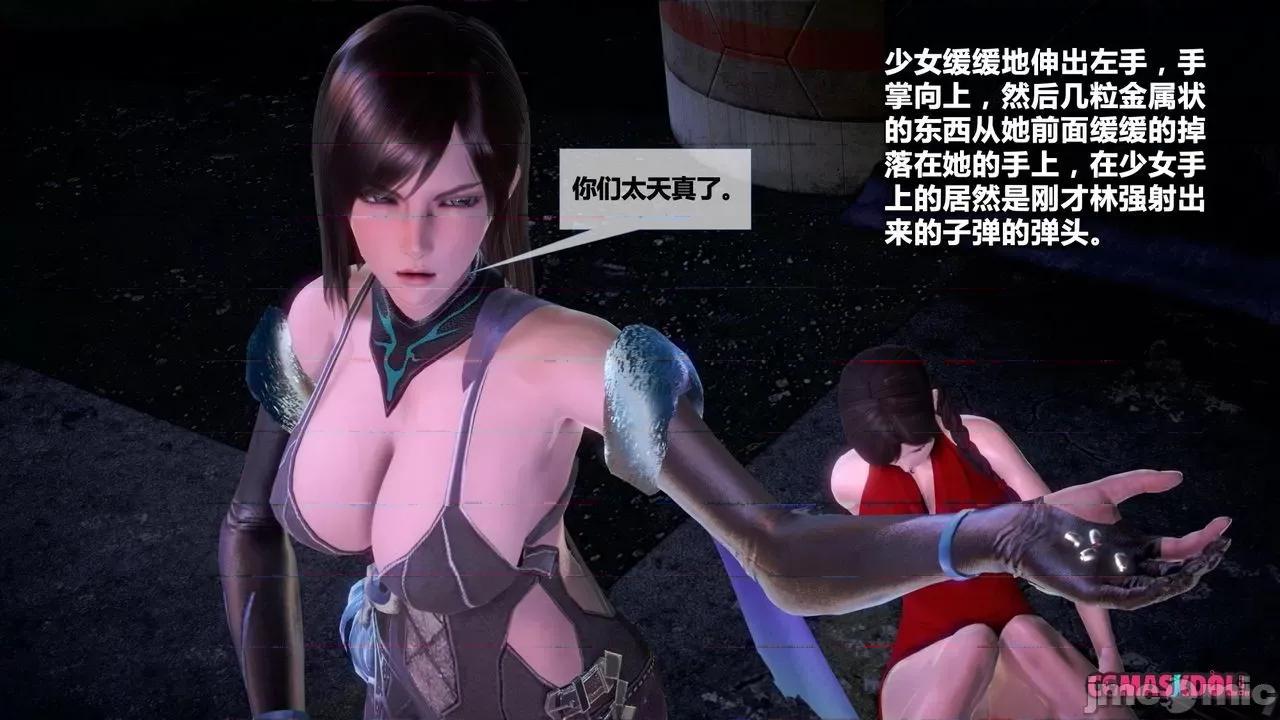 灵祭 灵祭2019漫画S1EP12cn免费版 TSF chinese 第30页