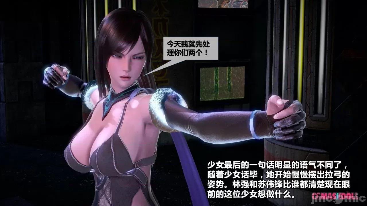 灵祭 灵祭2019漫画S1EP12cn免费版 TSF chinese 第31页