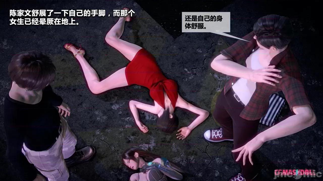 灵祭 灵祭2019漫画S1EP12cn免费版 TSF chinese 第37页