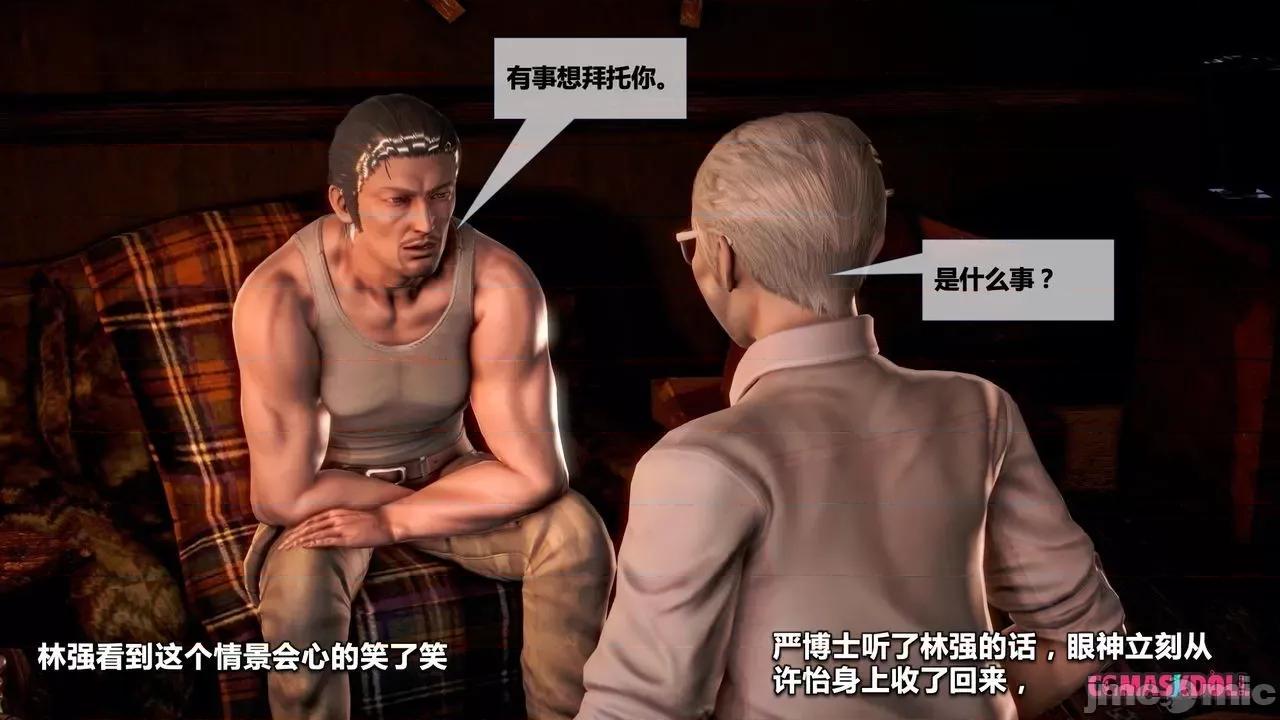 灵祭 灵祭2019漫画S1EP12cn免费版 TSF chinese 第49页