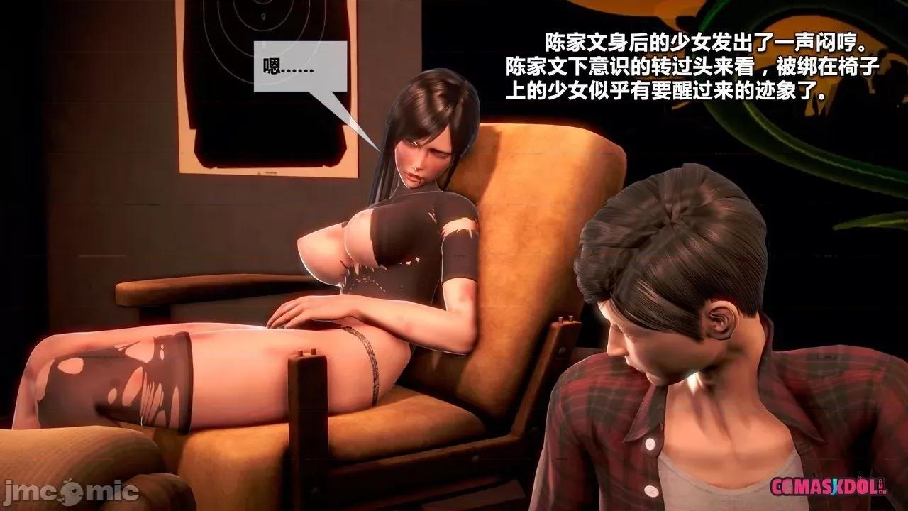 灵祭 灵祭2019漫画S1EP13cn免费版 TSF chinese 第13页