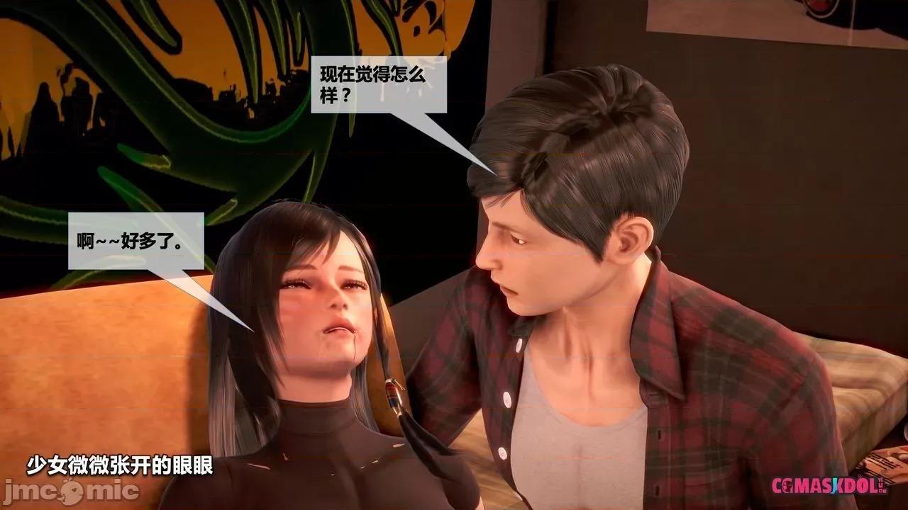 灵祭 灵祭2019漫画S1EP13cn免费版 TSF chinese 第16页