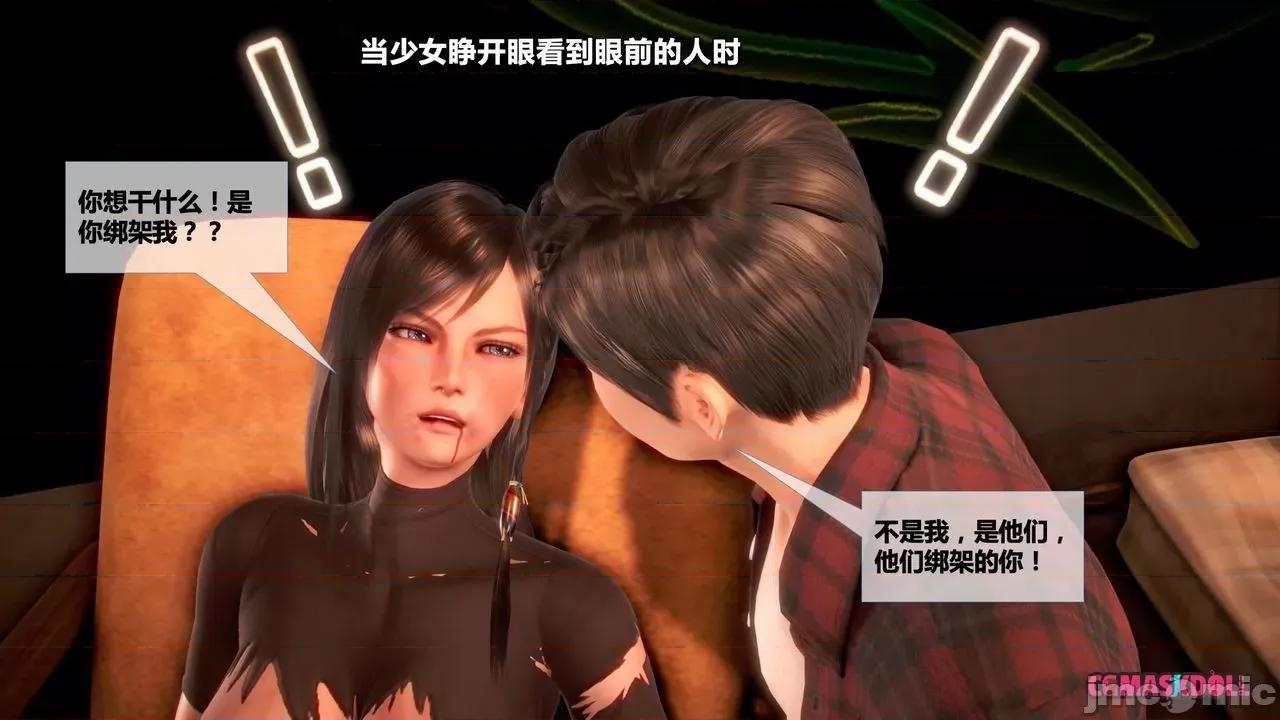 灵祭 灵祭2019漫画S1EP13cn免费版 TSF chinese 第17页