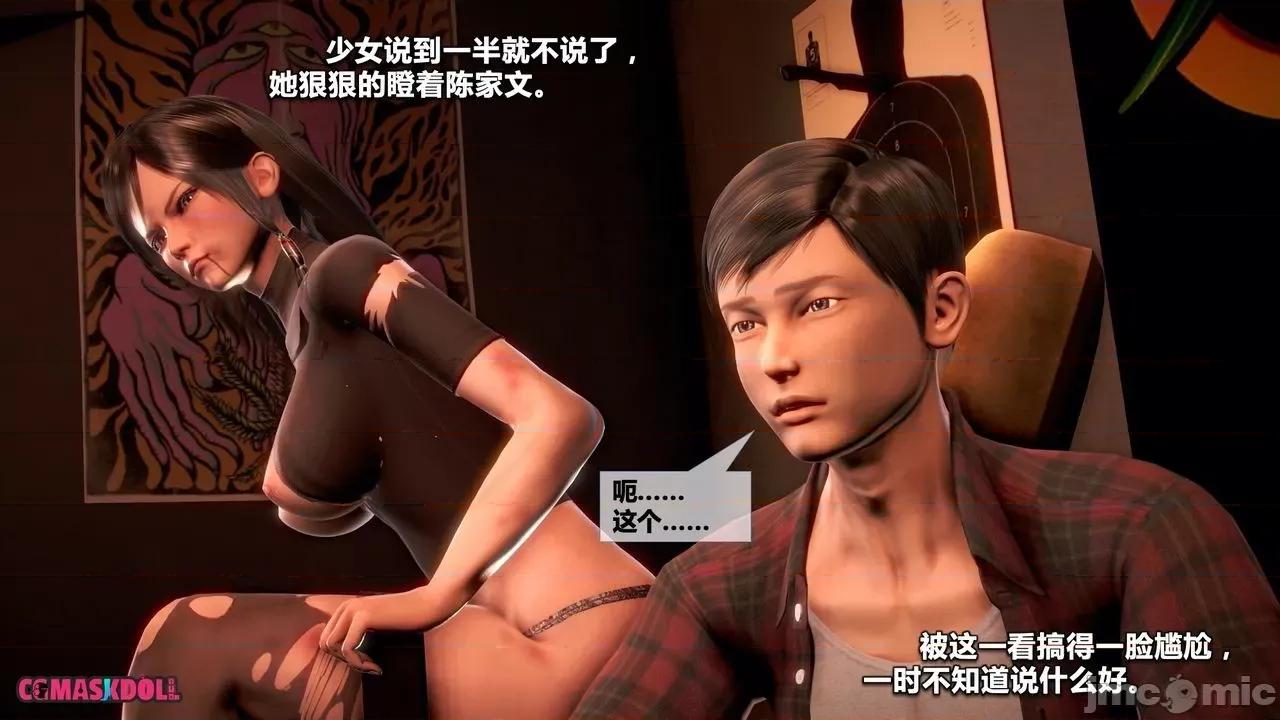 灵祭 灵祭2019漫画S1EP13cn免费版 TSF chinese 第21页