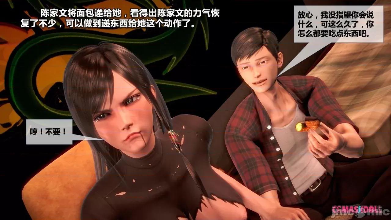 灵祭 灵祭2019漫画S1EP13cn免费版 TSF chinese 第23页