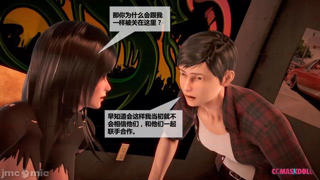 灵祭 灵祭2019漫画S1EP13cn免费版 TSF chinese 第29页