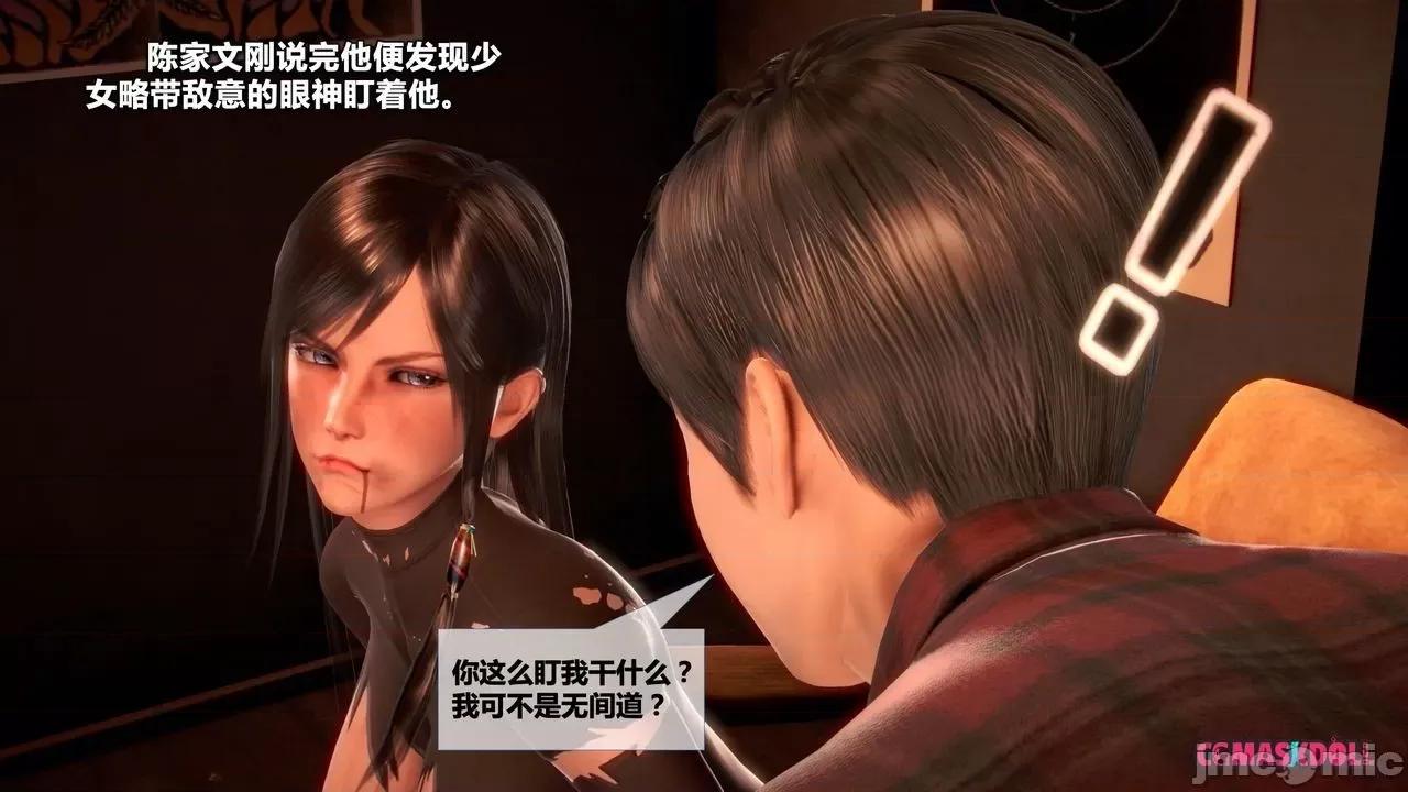 灵祭 灵祭2019漫画S1EP13cn免费版 TSF chinese 第30页
