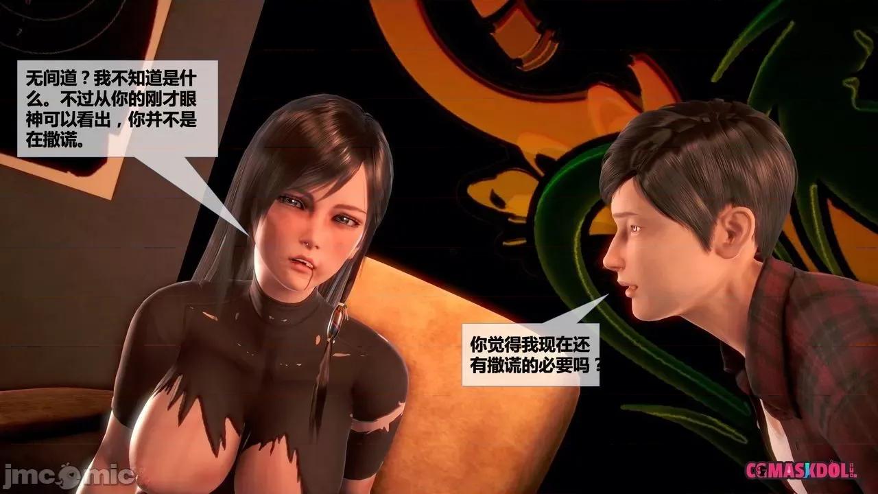 灵祭 灵祭2019漫画S1EP13cn免费版 TSF chinese 第31页