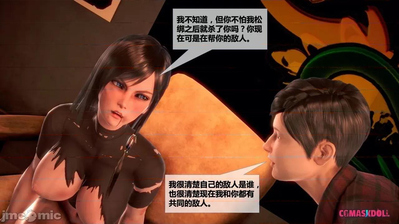 灵祭 灵祭2019漫画S1EP13cn免费版 TSF chinese 第32页