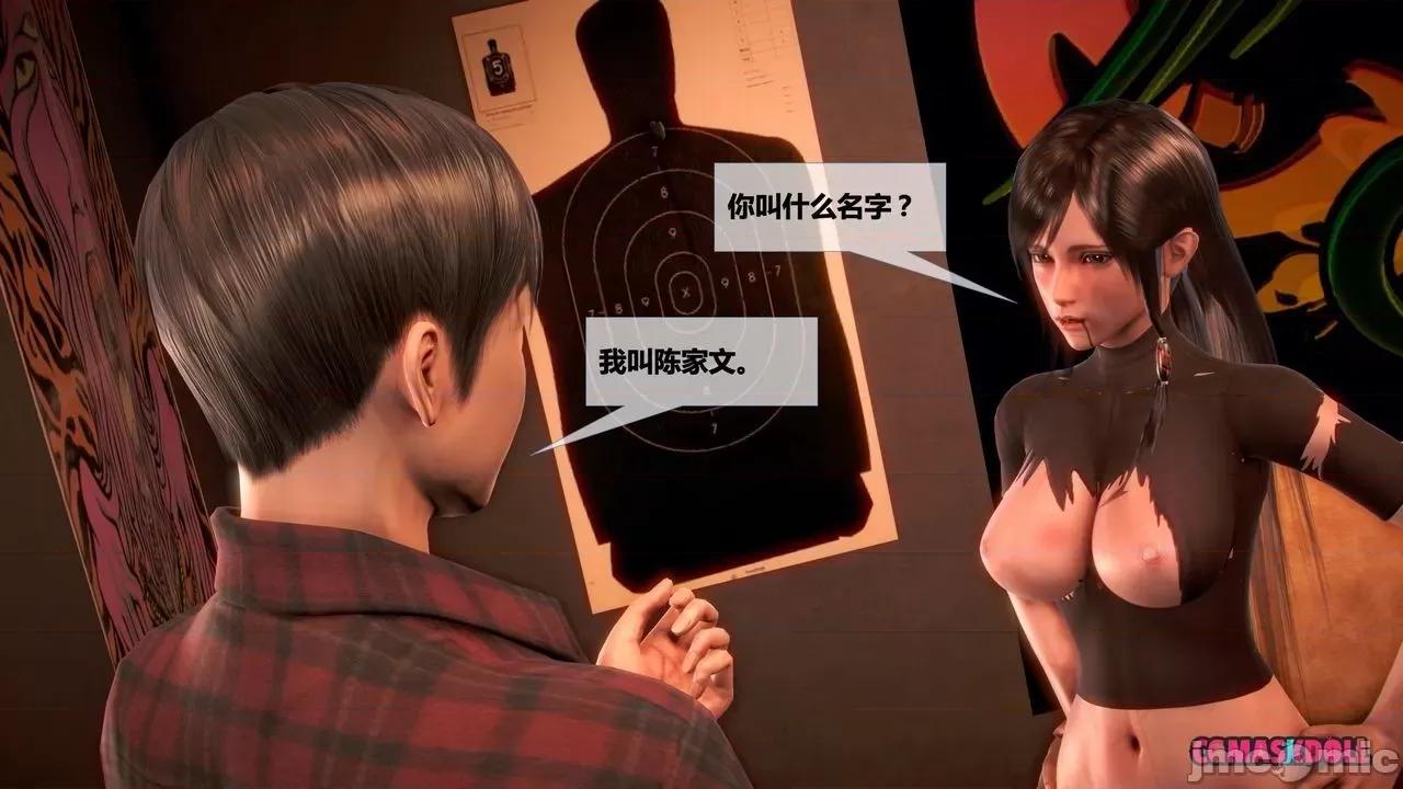 灵祭 灵祭2019漫画S1EP13cn免费版 TSF chinese 第37页