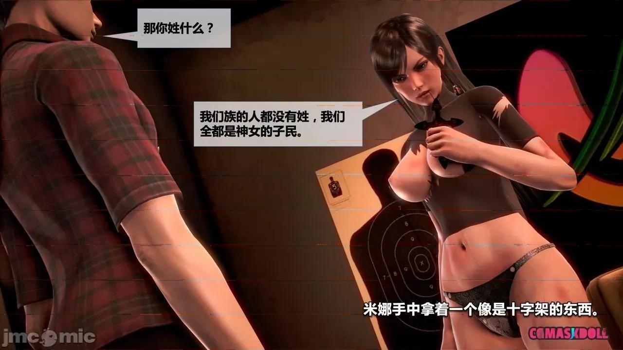 灵祭 灵祭2019漫画S1EP13cn免费版 TSF chinese 第39页