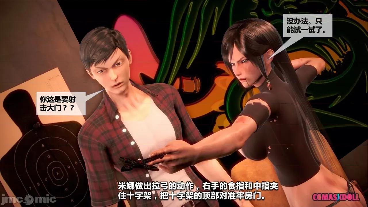 灵祭 灵祭2019漫画S1EP13cn免费版 TSF chinese 第42页