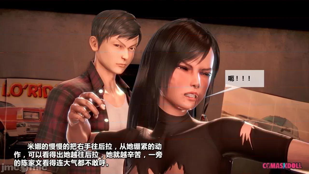 灵祭 灵祭2019漫画S1EP13cn免费版 TSF chinese 第44页