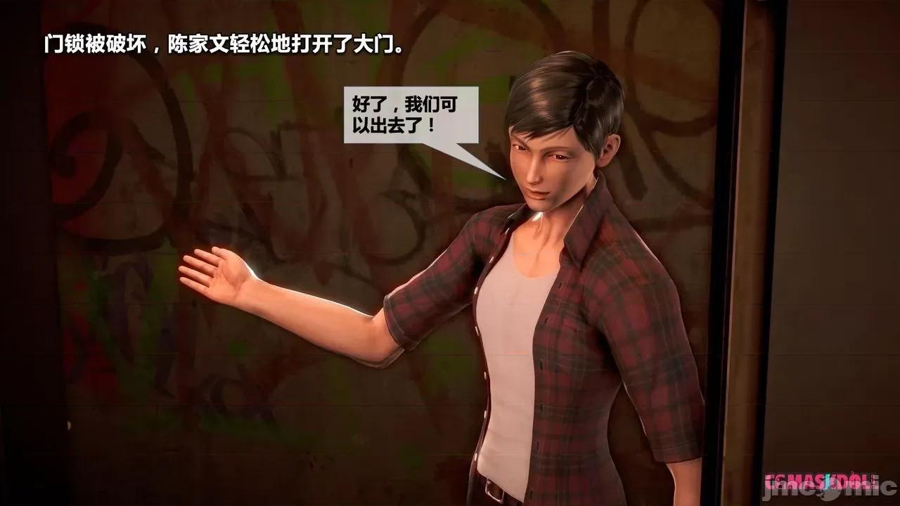 灵祭 灵祭2019漫画S1EP13cn免费版 TSF chinese 第47页