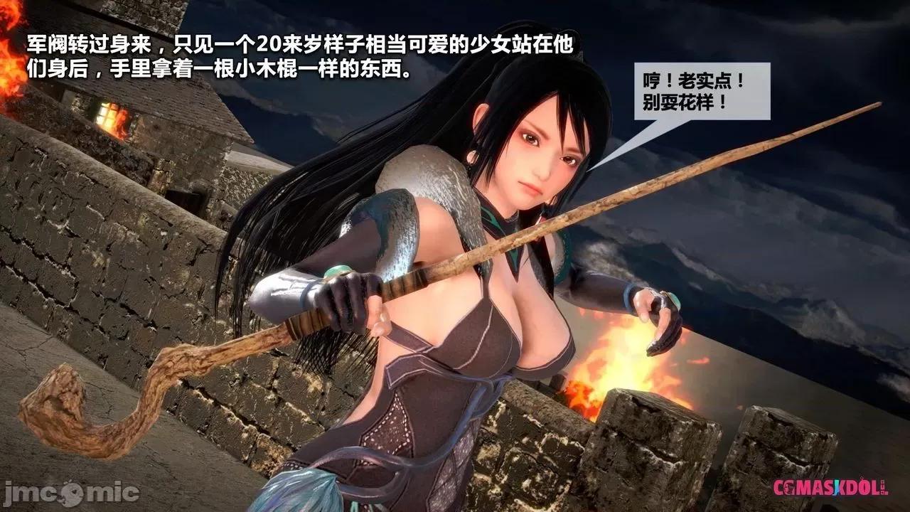 灵祭 灵祭2019漫画S1EP14cn免费版 TSF chinese 第18页