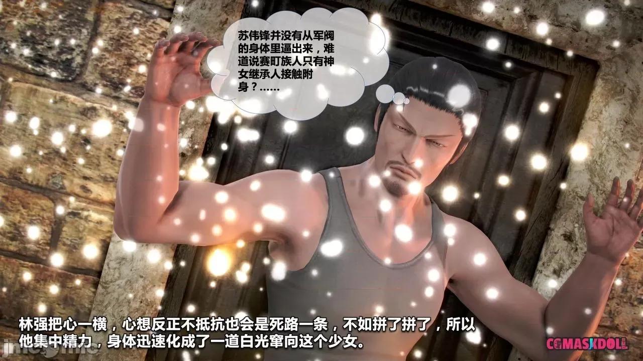 灵祭 灵祭2019漫画S1EP14cn免费版 TSF chinese 第22页