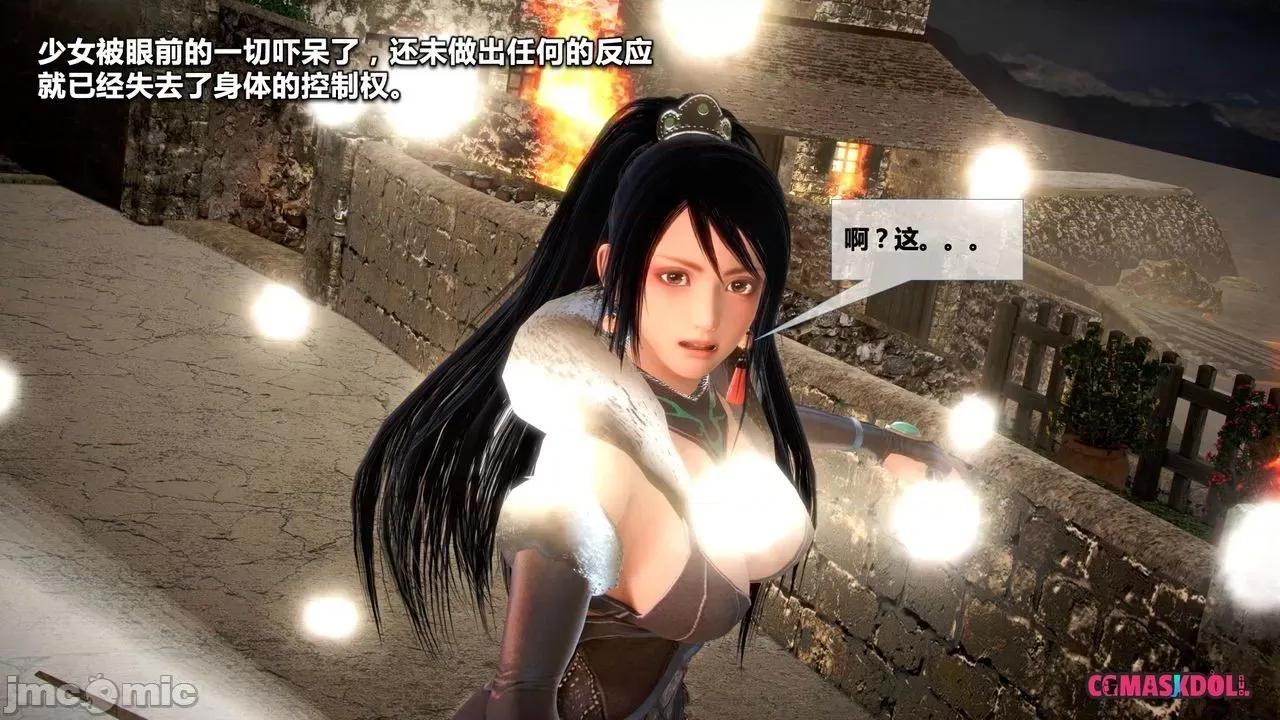 灵祭 灵祭2019漫画S1EP14cn免费版 TSF chinese 第23页