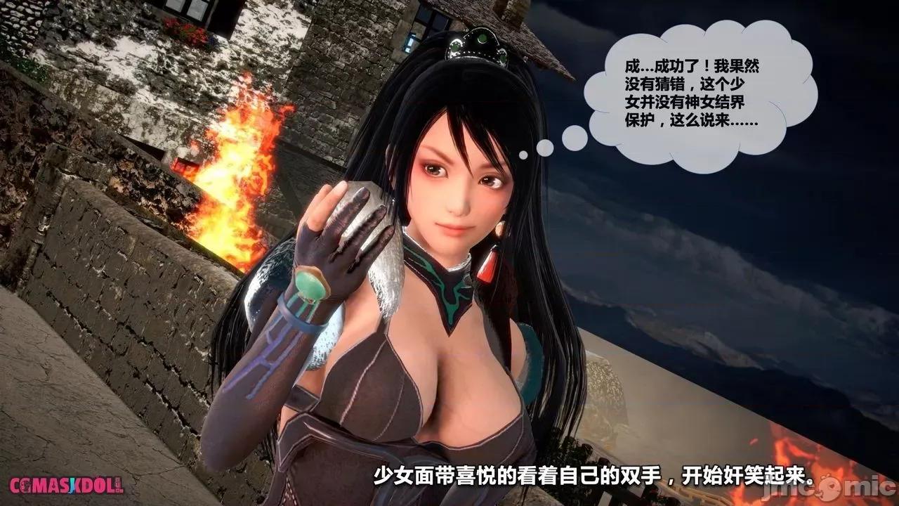 灵祭 灵祭2019漫画S1EP14cn免费版 TSF chinese 第24页