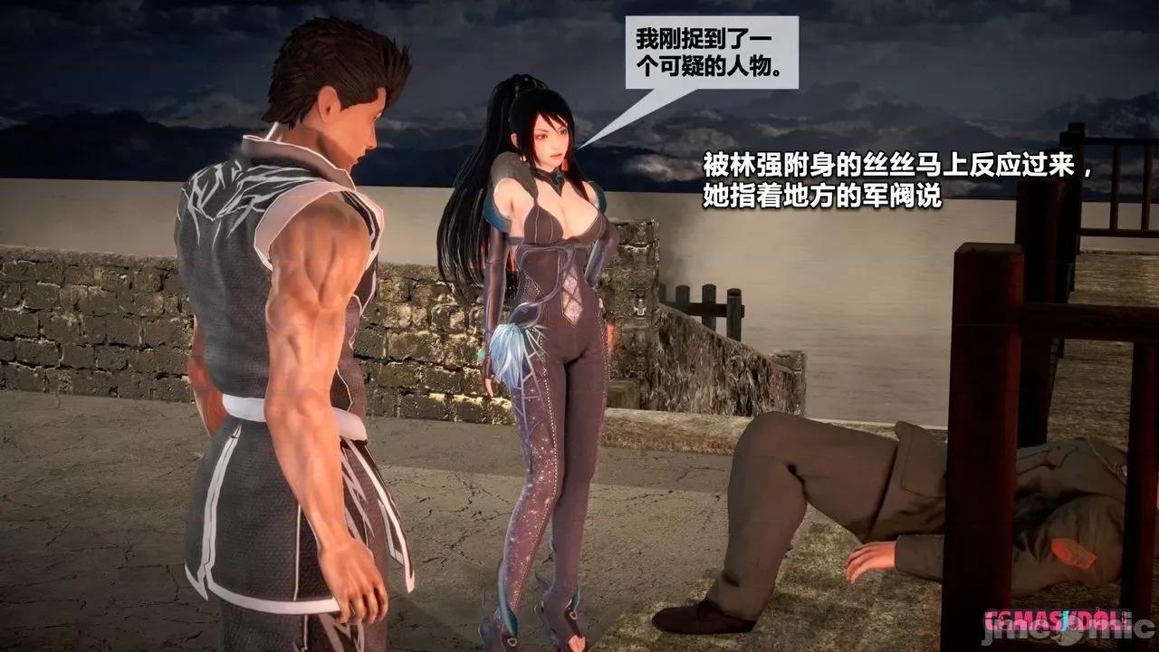 灵祭 灵祭2019漫画S1EP14cn免费版 TSF chinese 第26页