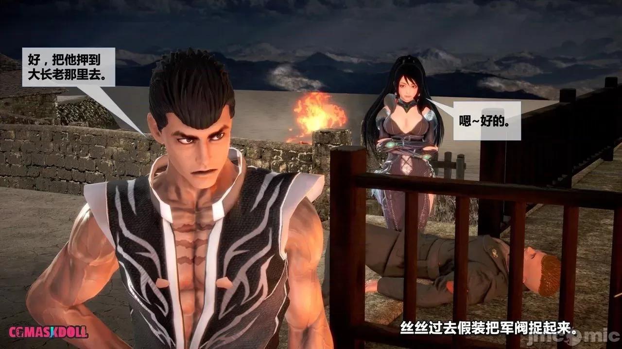 灵祭 灵祭2019漫画S1EP14cn免费版 TSF chinese 第27页