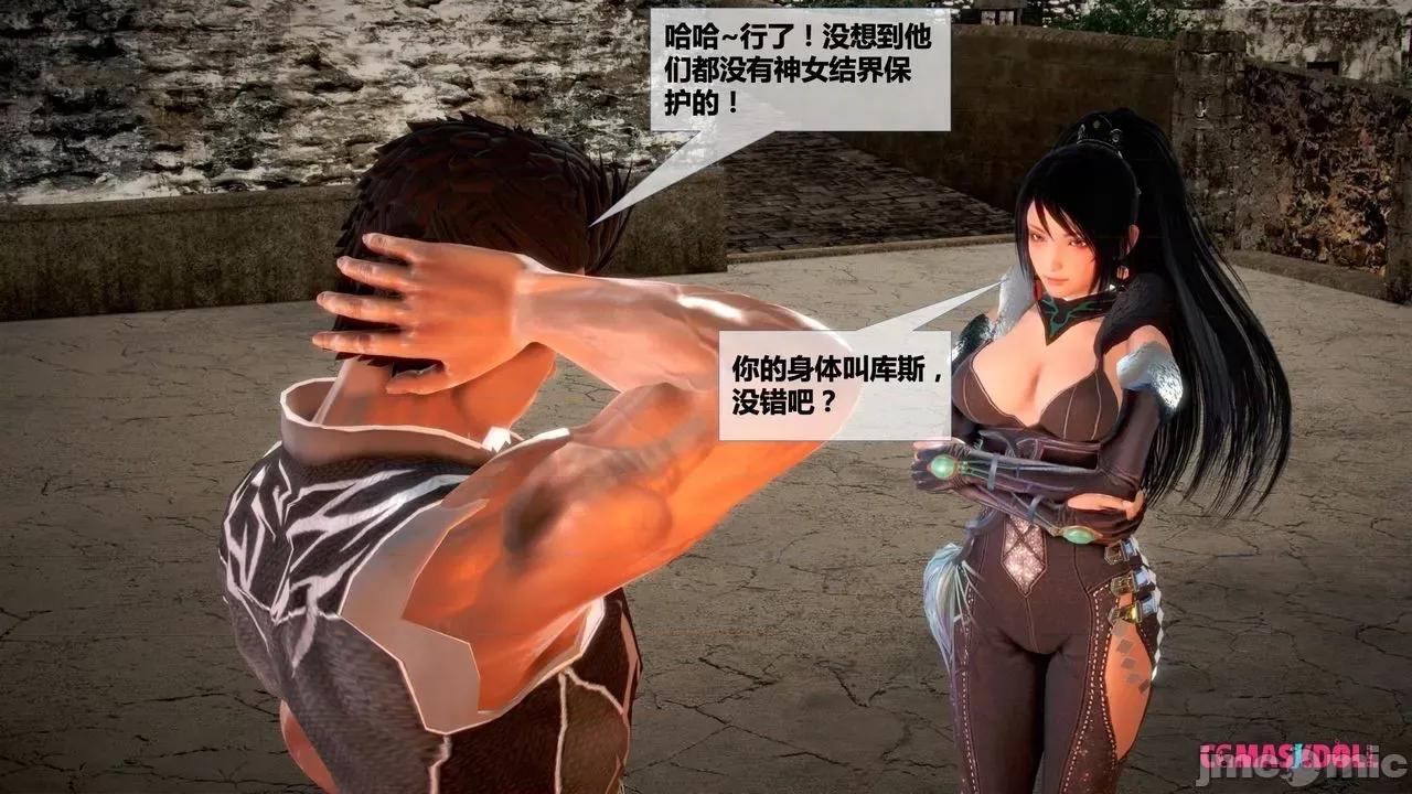 灵祭 灵祭2019漫画S1EP14cn免费版 TSF chinese 第29页