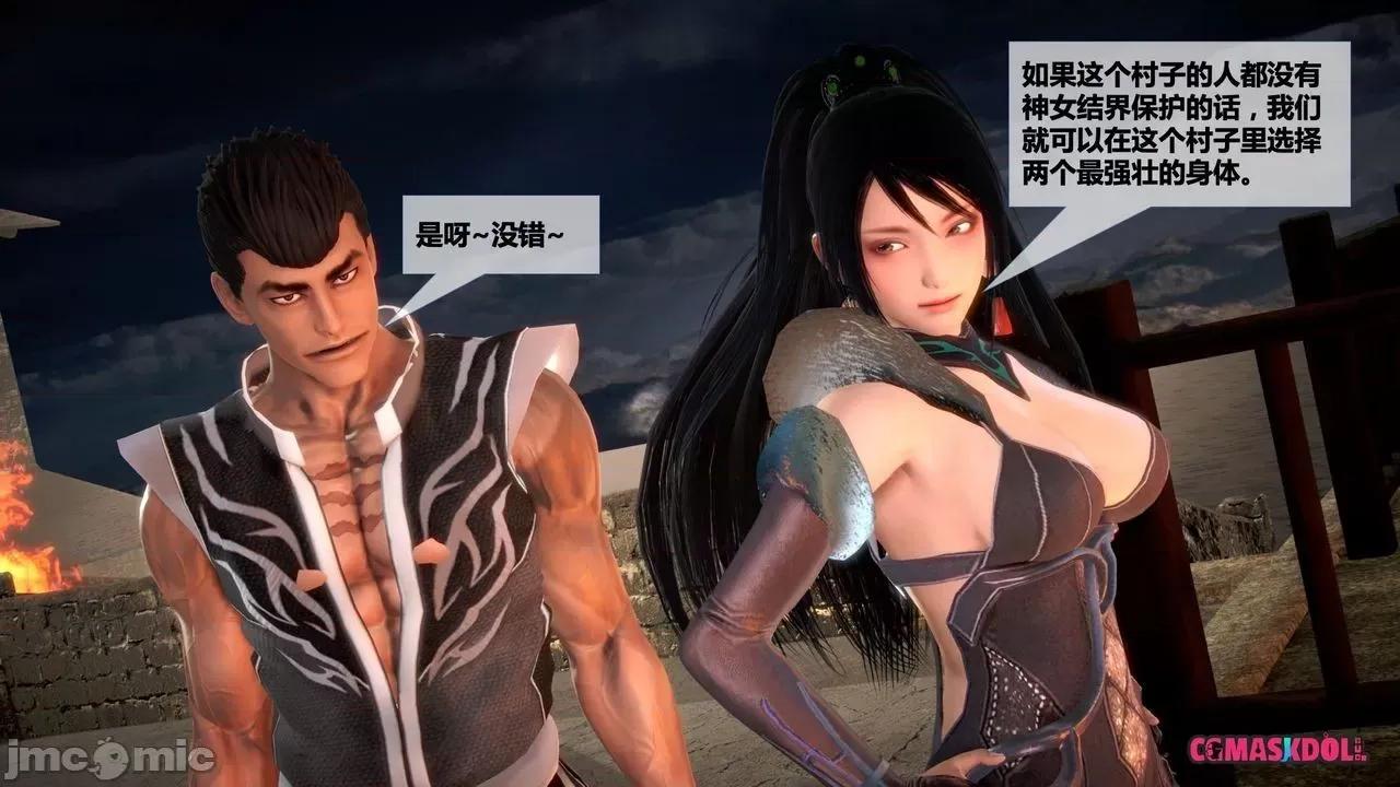 灵祭 灵祭2019漫画S1EP14cn免费版 TSF chinese 第30页