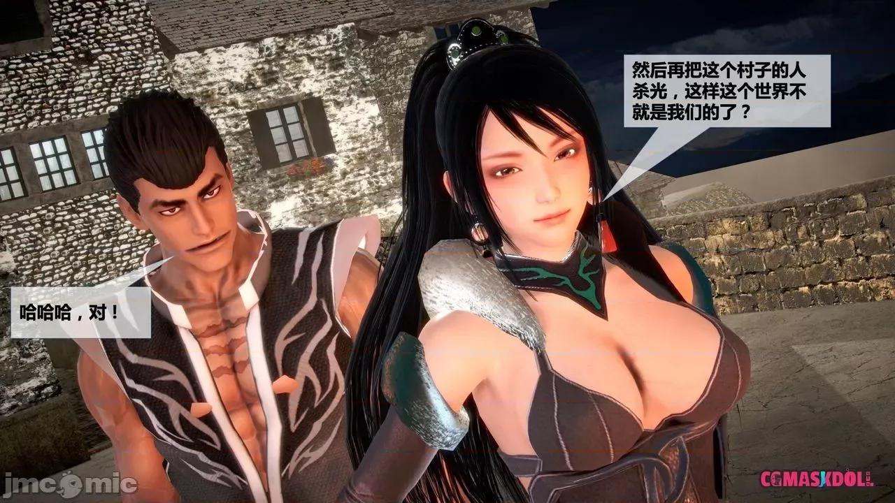 灵祭 灵祭2019漫画S1EP14cn免费版 TSF chinese 第31页