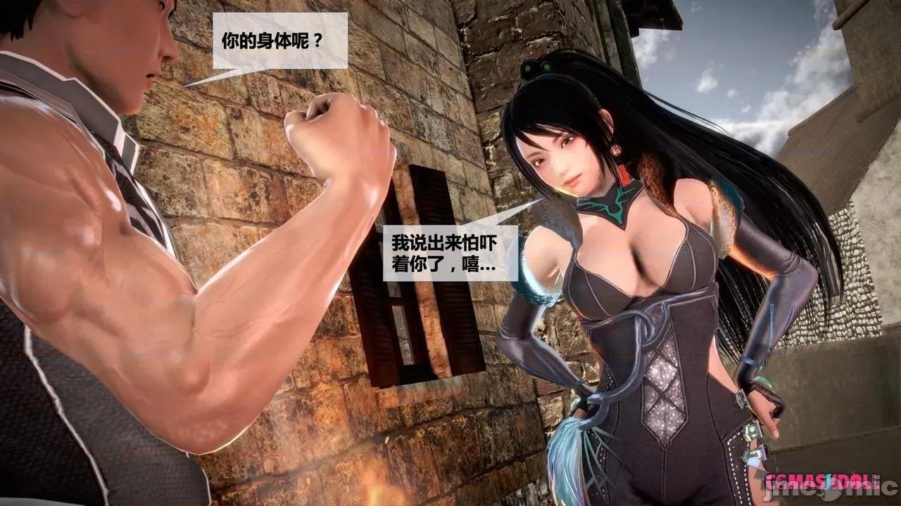 灵祭 灵祭2019漫画S1EP14cn免费版 TSF chinese 第33页
