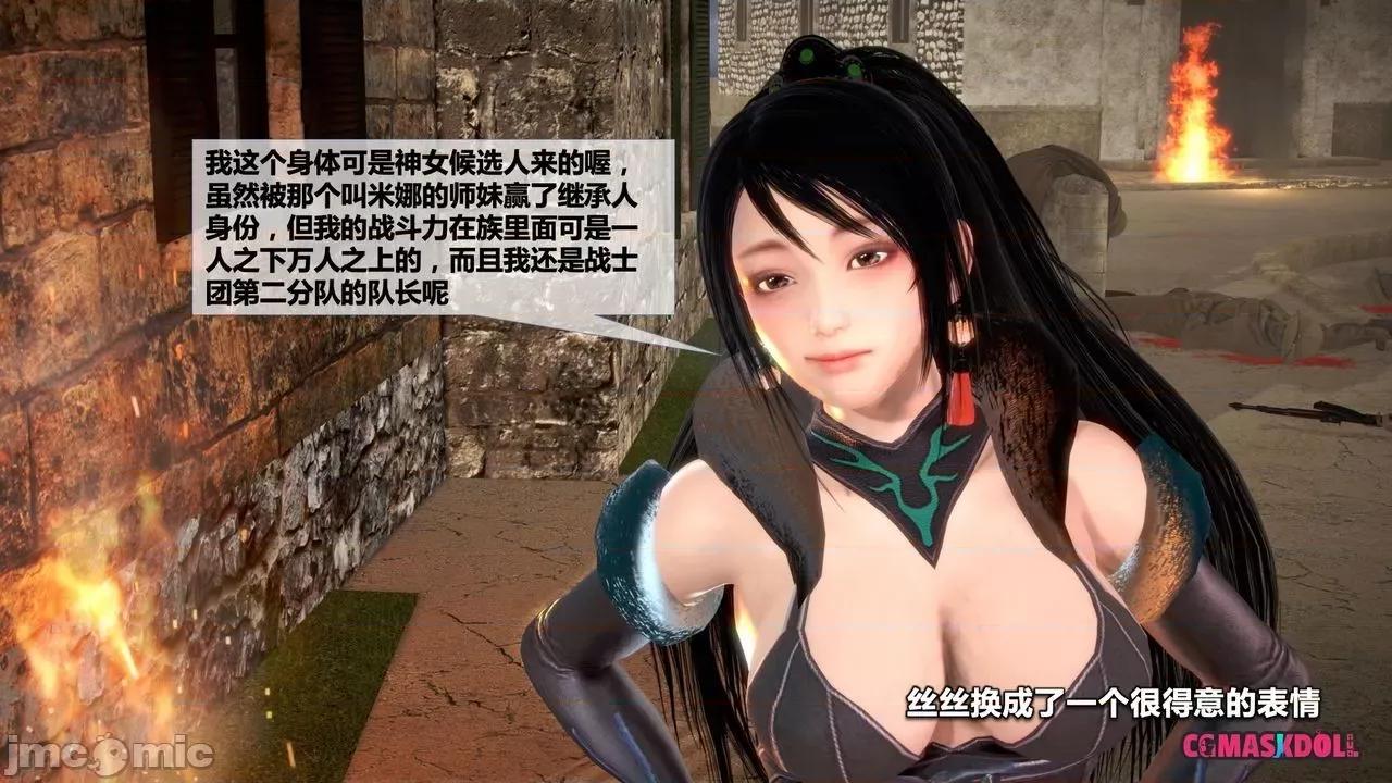 灵祭 灵祭2019漫画S1EP14cn免费版 TSF chinese 第34页