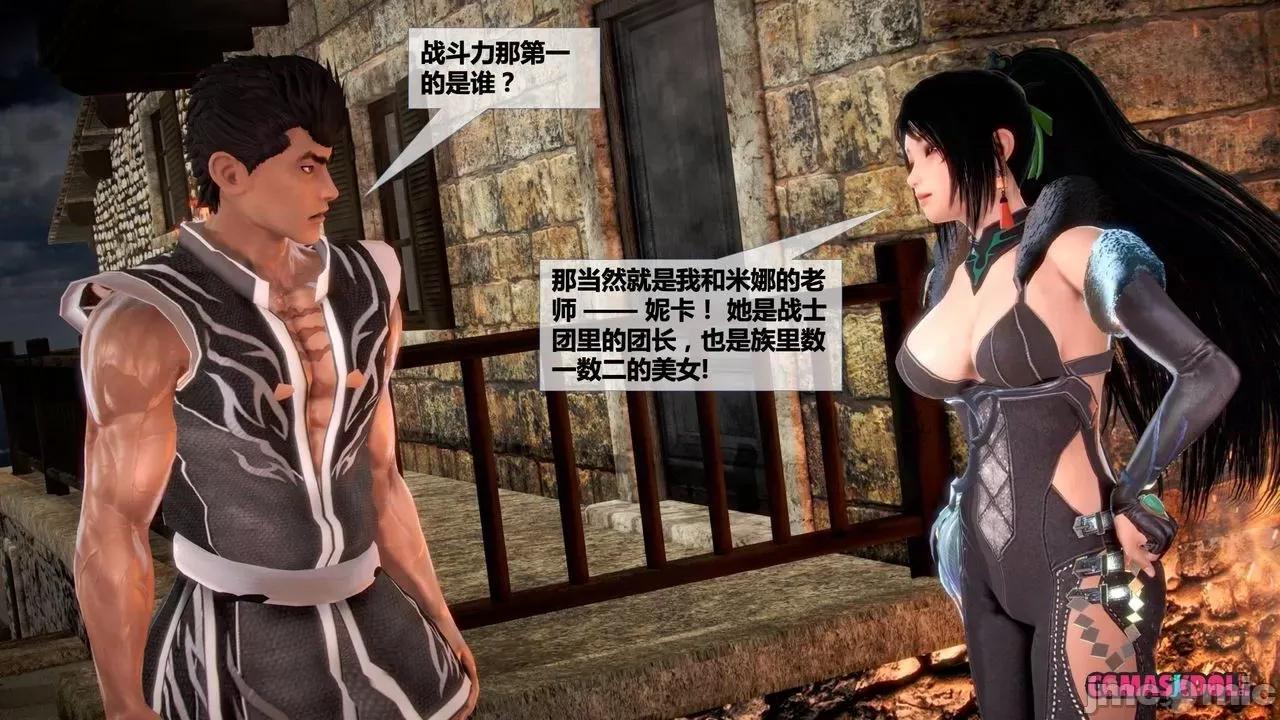 灵祭 灵祭2019漫画S1EP14cn免费版 TSF chinese 第35页
