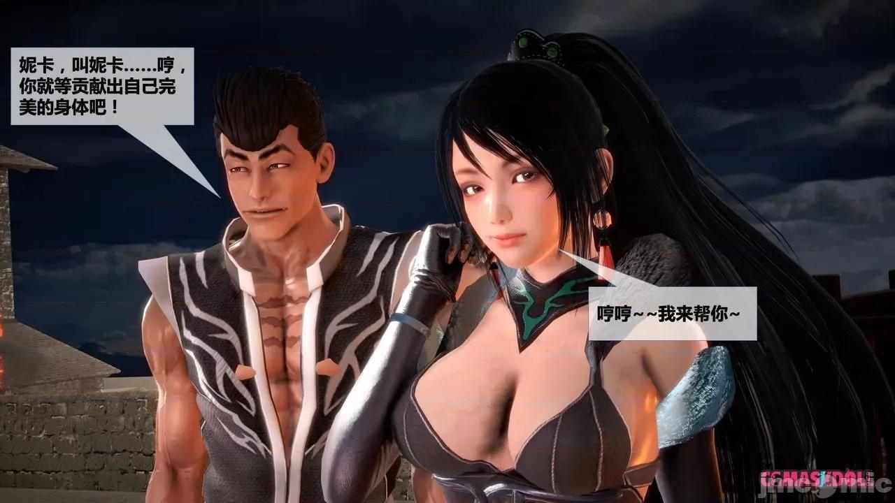 灵祭 灵祭2019漫画S1EP14cn免费版 TSF chinese 第36页