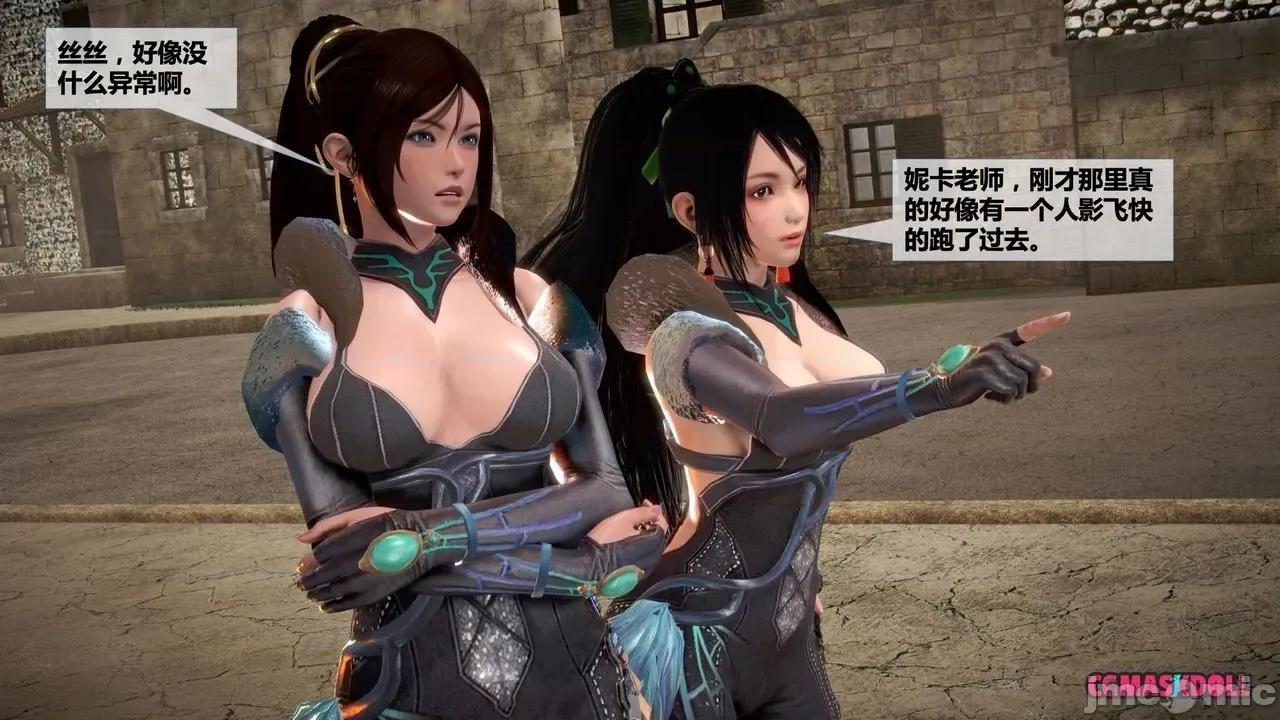 灵祭 灵祭2019漫画S1EP14cn免费版 TSF chinese 第39页