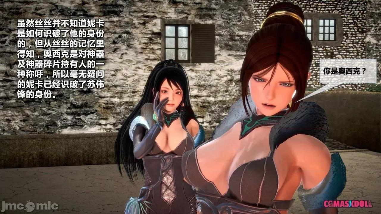 灵祭 灵祭2019漫画S1EP14cn免费版 TSF chinese 第44页