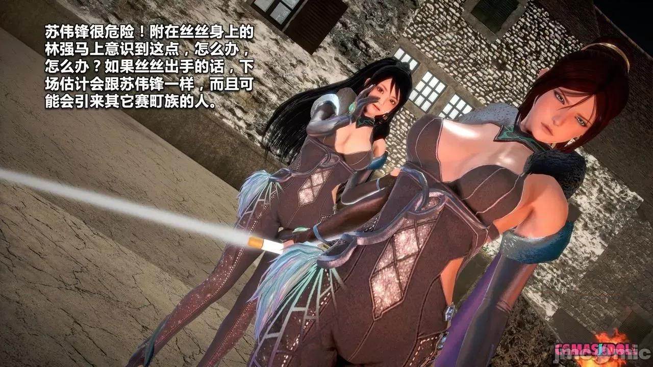 灵祭 灵祭2019漫画S1EP14cn免费版 TSF chinese 第46页