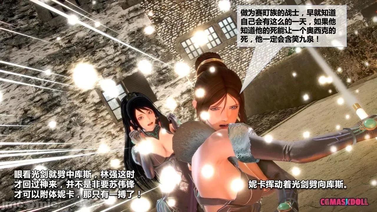 灵祭 灵祭2019漫画S1EP14cn免费版 TSF chinese 第48页