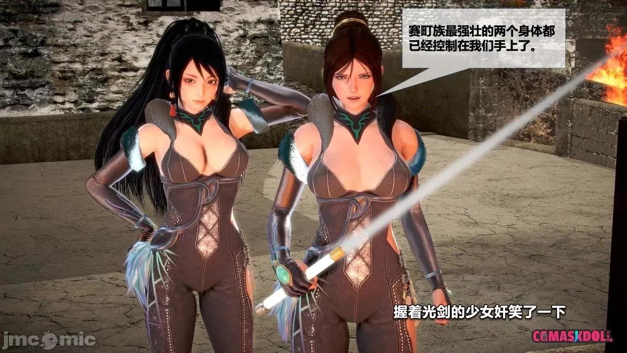 灵祭 灵祭2019漫画S1EP14cn免费版 TSF chinese 第52页