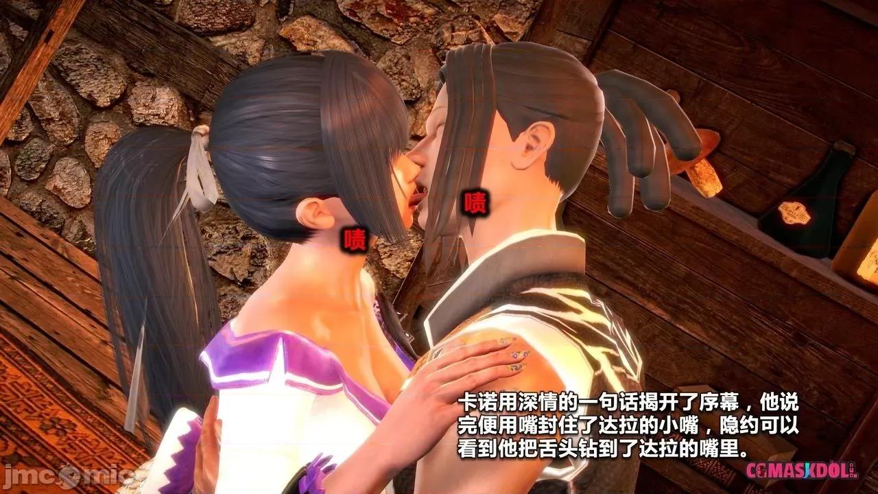 灵祭 灵祭2019漫画S1EP15cn免费版 TSF chinese 第6页