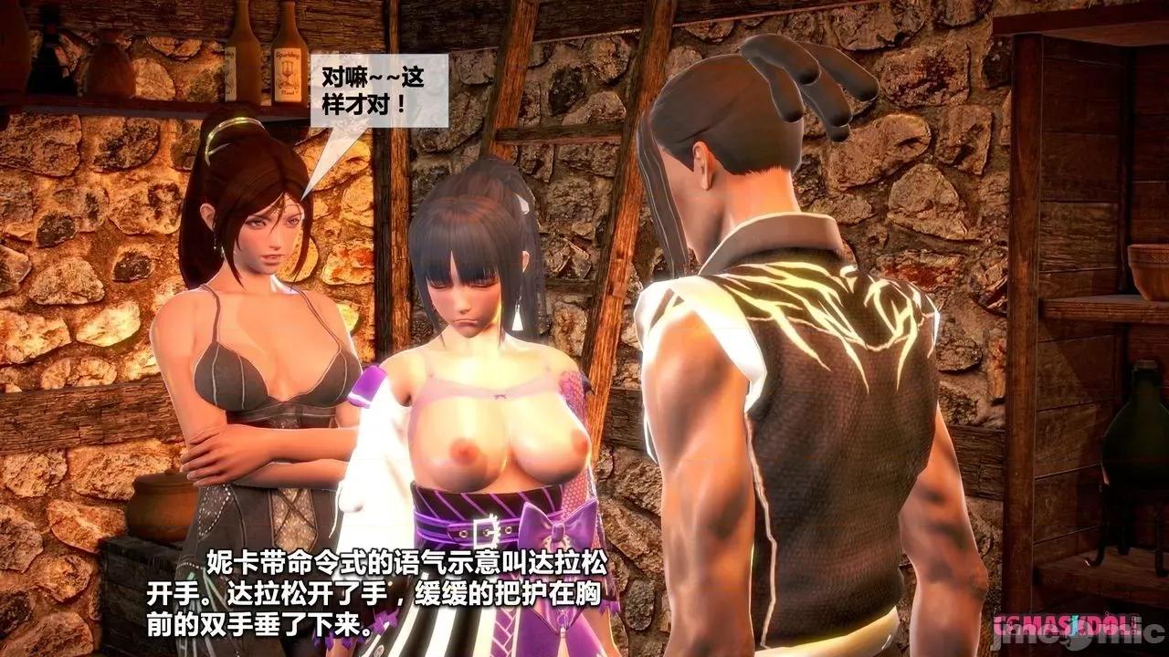 灵祭 灵祭2019漫画S1EP15cn免费版 TSF chinese 第13页