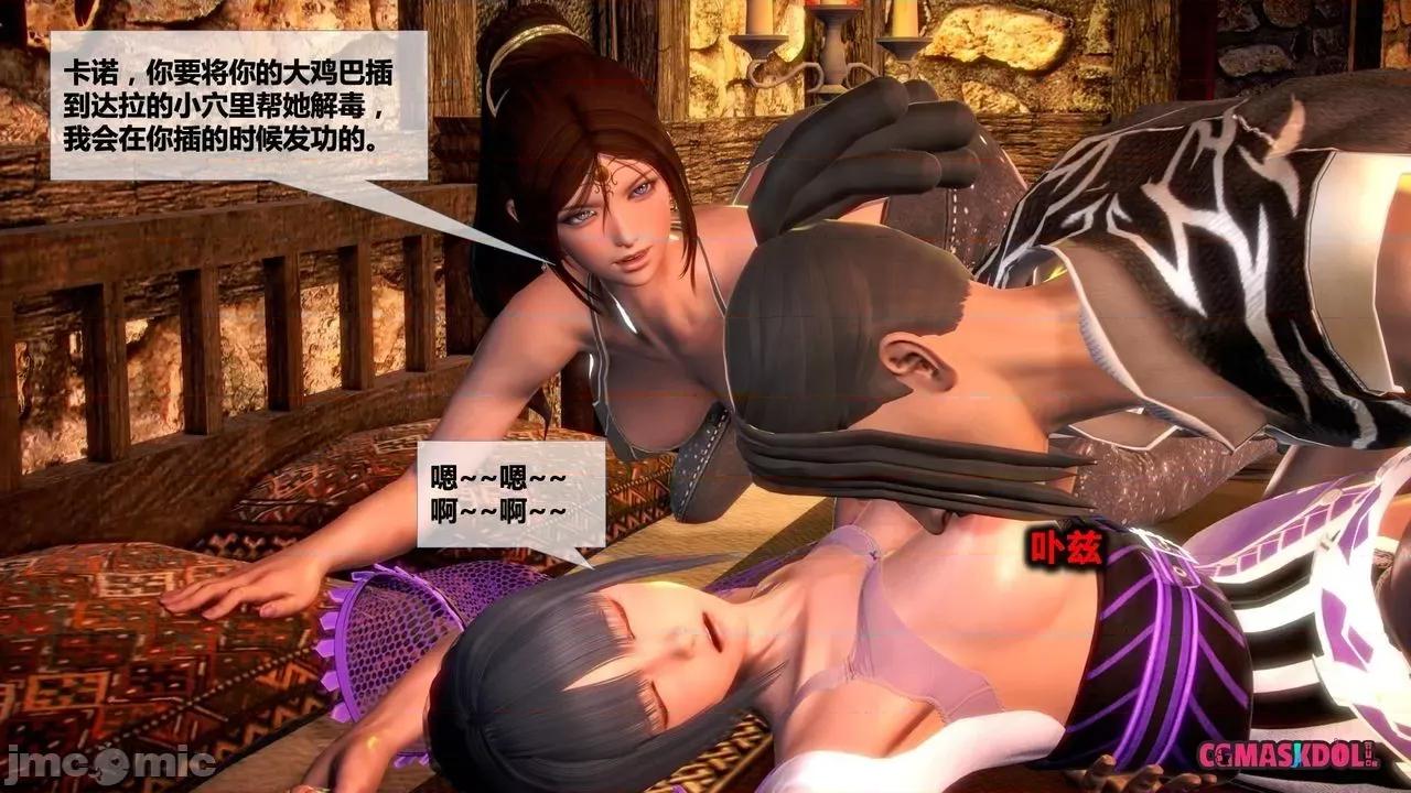 灵祭 灵祭2019漫画S1EP15cn免费版 TSF chinese 第16页