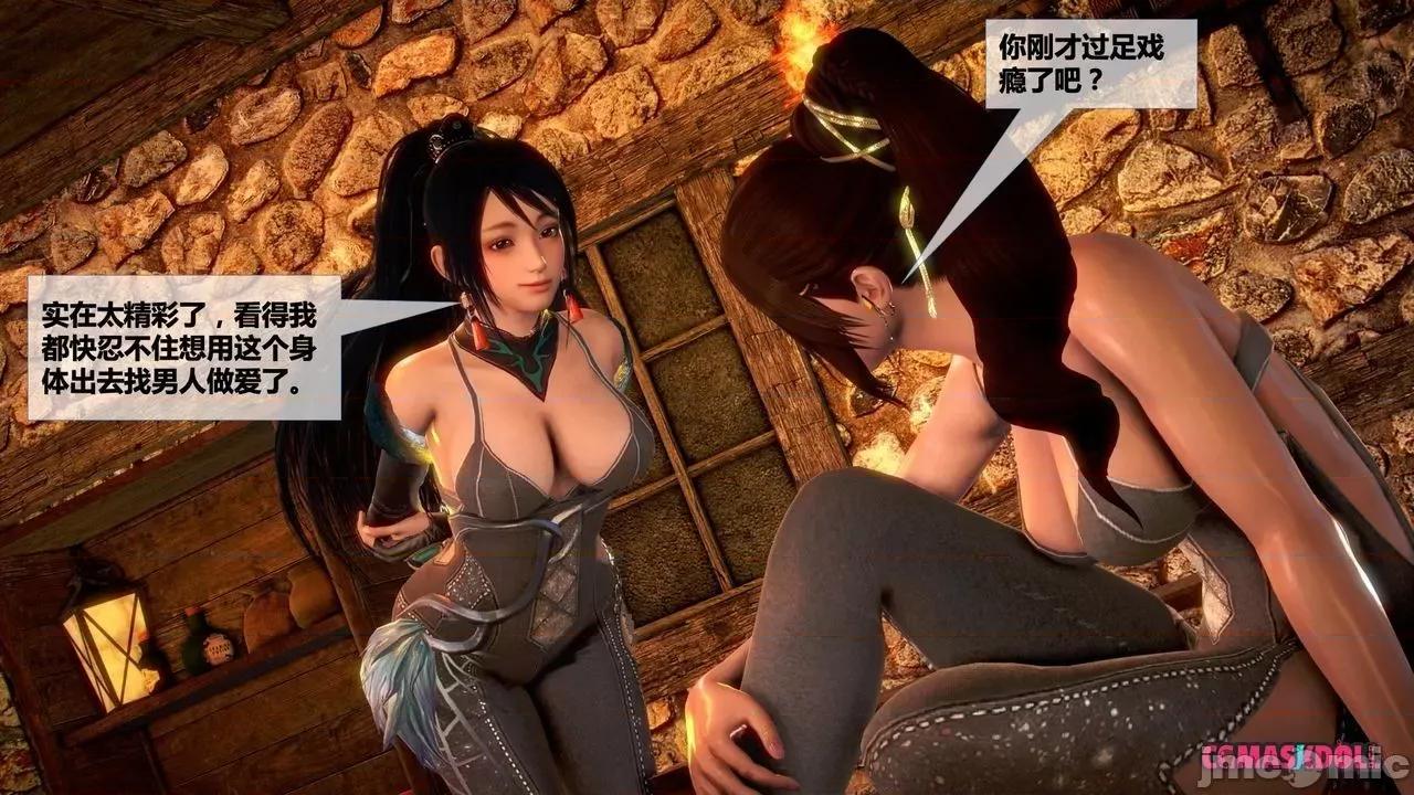灵祭 灵祭2019漫画S1EP15cn免费版 TSF chinese 第39页
