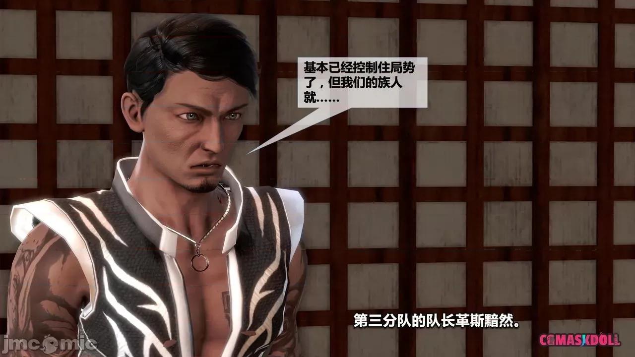 灵祭 灵祭2019漫画S1EP15cn免费版 TSF chinese 第49页