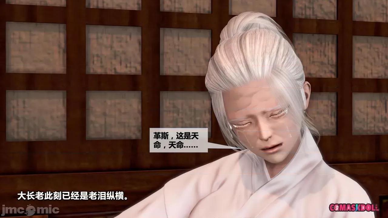 灵祭 灵祭2019漫画S1EP15cn免费版 TSF chinese 第50页