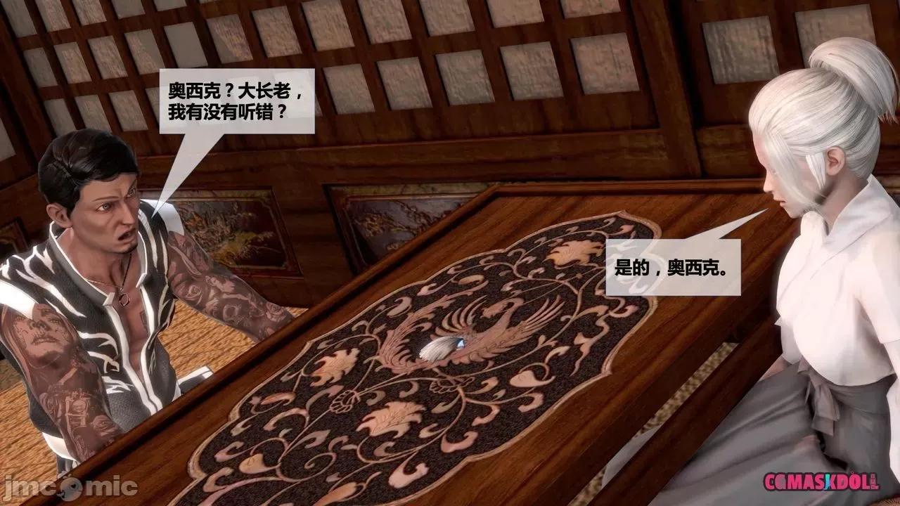 灵祭 灵祭2019漫画S1EP15cn免费版 TSF chinese 第52页