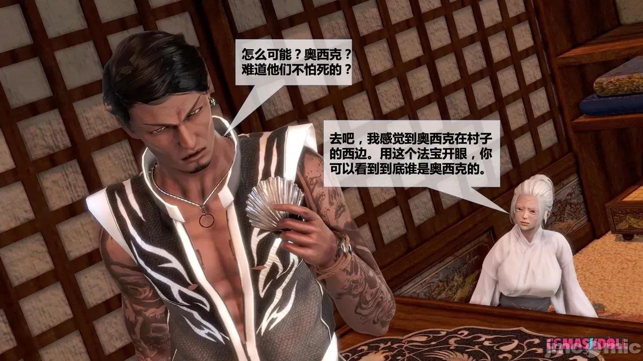 灵祭 灵祭2019漫画S1EP15cn免费版 TSF chinese 第53页