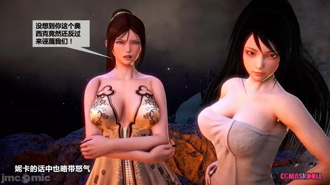 灵祭 灵祭2019漫画S1EP16cn免费版 TSF chinese 第7页