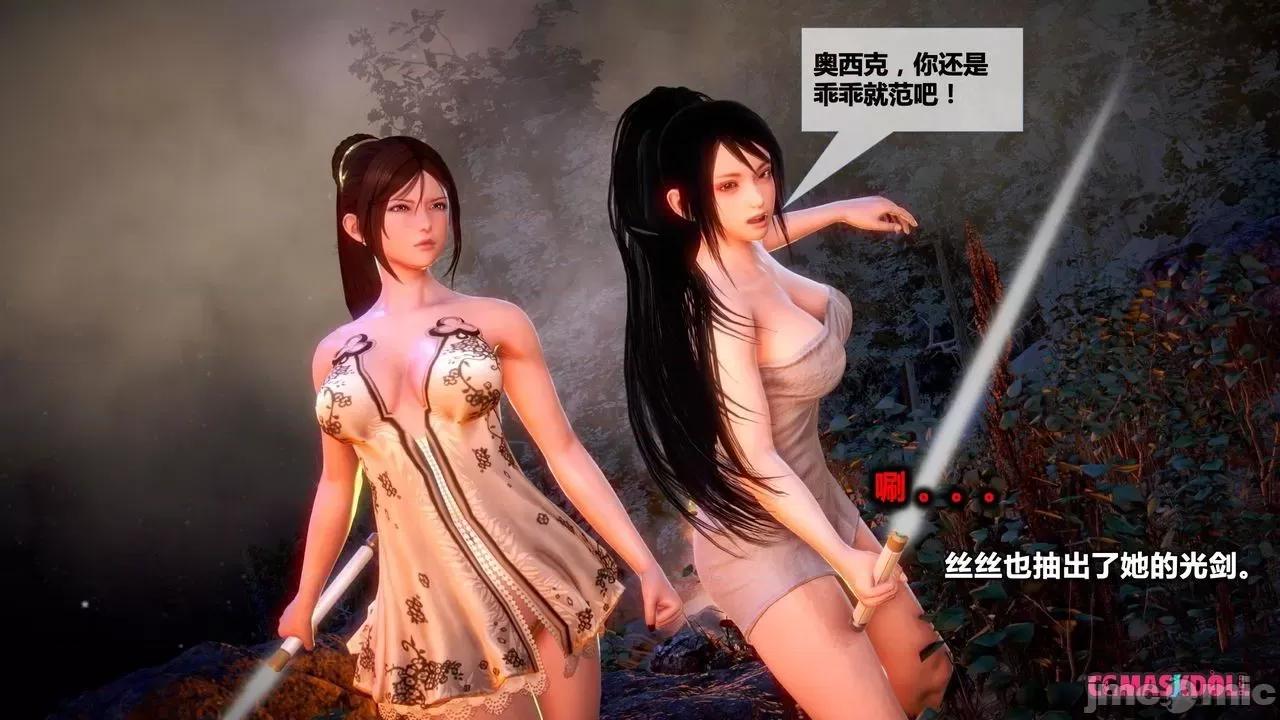 灵祭 灵祭2019漫画S1EP16cn免费版 TSF chinese 第9页