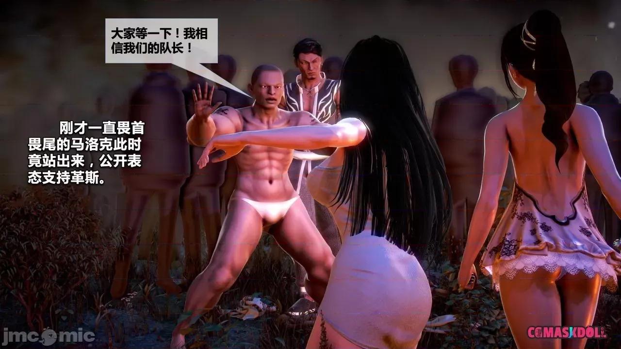 灵祭 灵祭2019漫画S1EP16cn免费版 TSF chinese 第10页