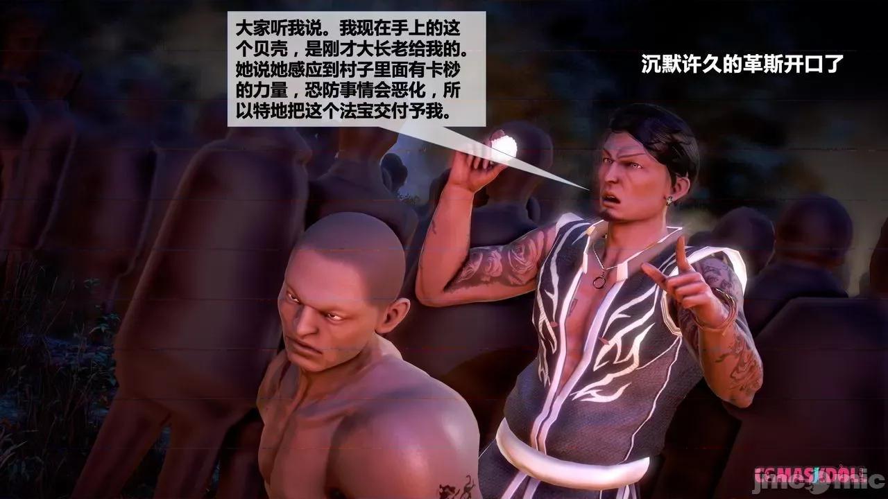 灵祭 灵祭2019漫画S1EP16cn免费版 TSF chinese 第15页